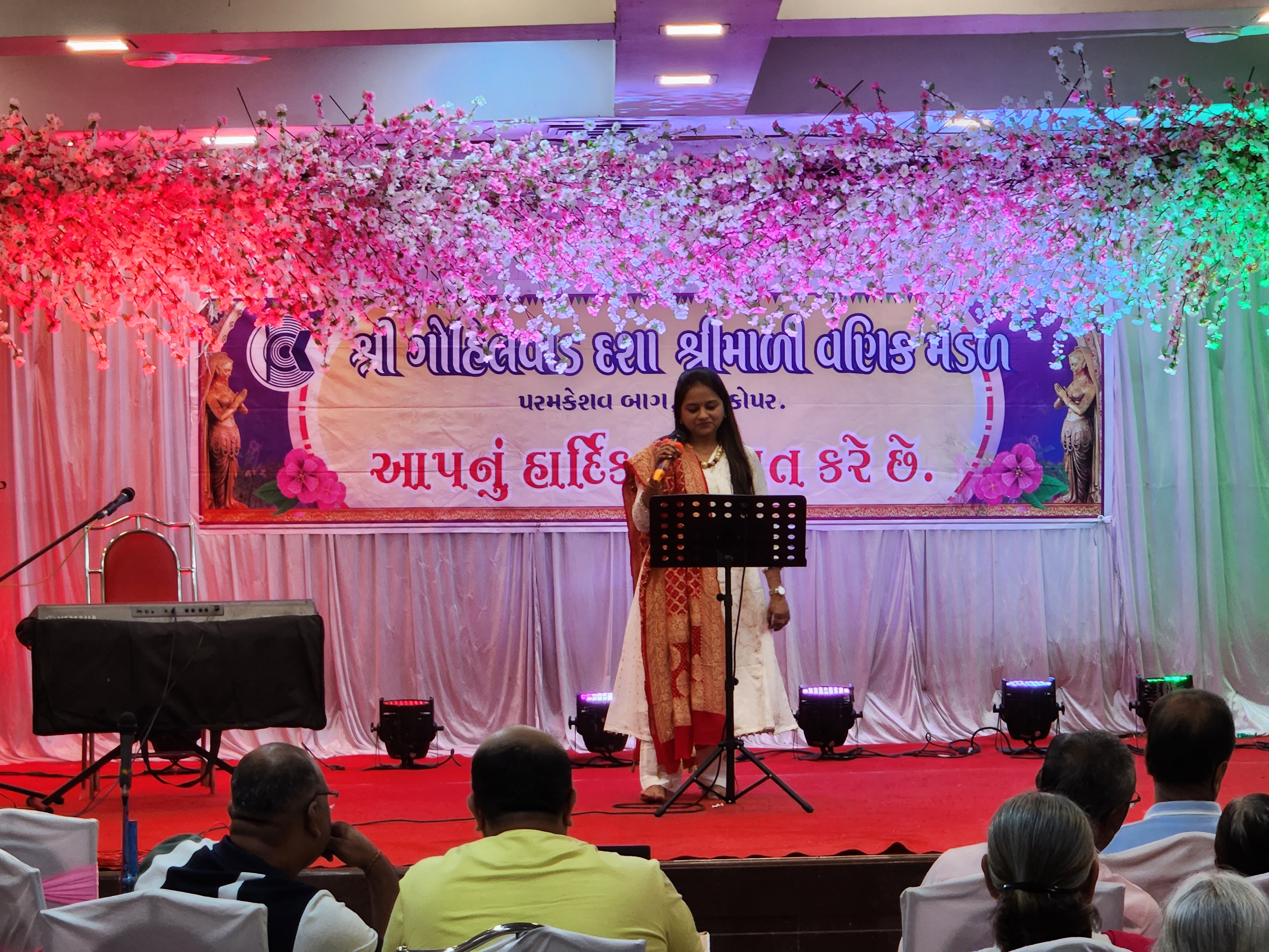 Musical Event
