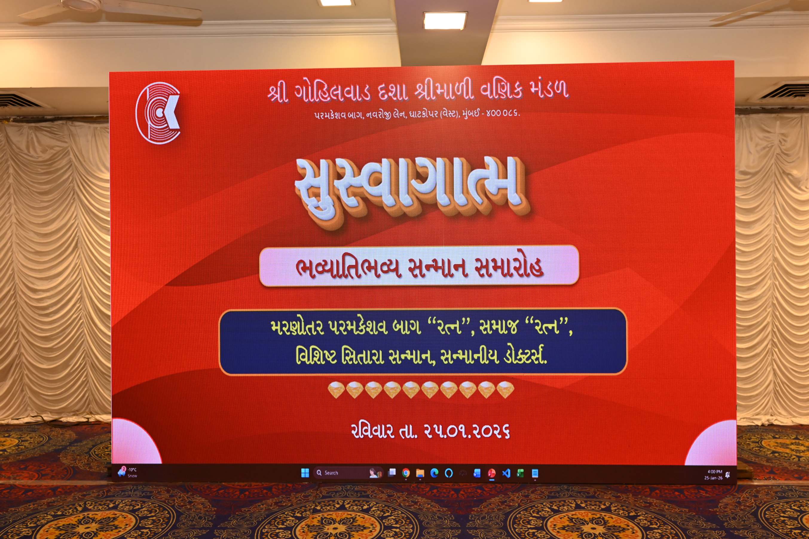 Bhavyathi Bhavya Sanman Samaroh
